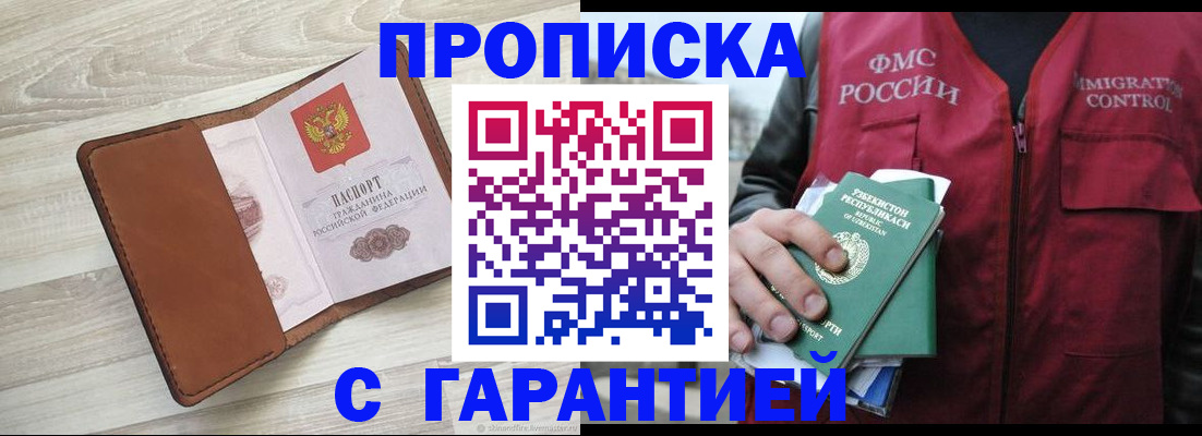 прописка для школы в Лукоянове