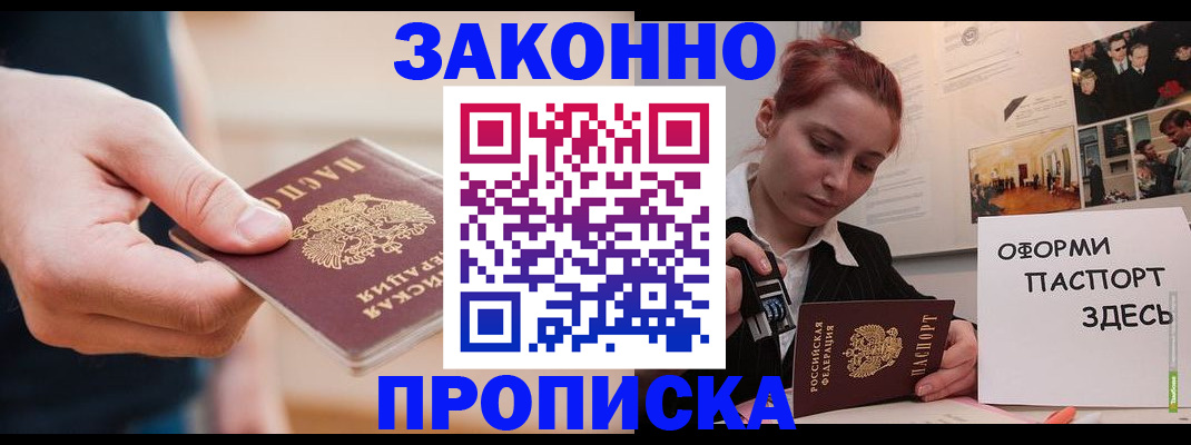 временная регистрация для школы в Лукоянове