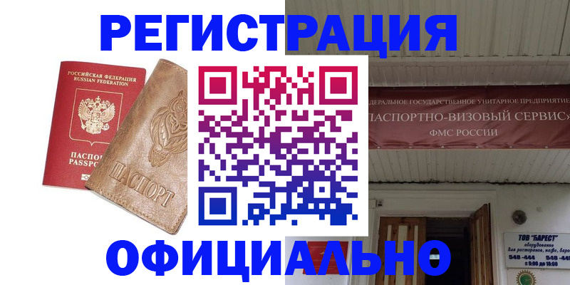 временная регистрация законно в Лукоянове